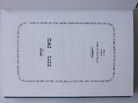 Hebrew Bible - Hebrejská Bible (Keren Ahvah Meshihit 2004) hebrejsky