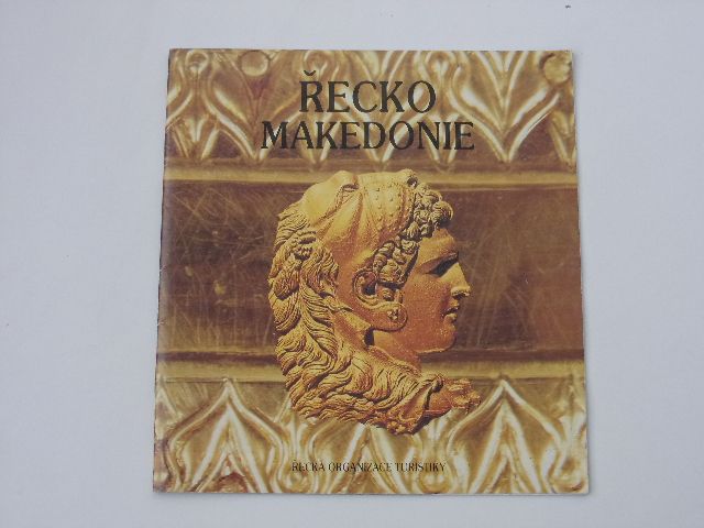 Řecko / Makedonie (1993)