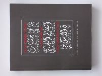 Kopecký, Bahbouh - Co je dobré vědět o arabském a islámském světě (2014)