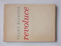 Kapounová ed. - Velká říjnová revoluce - Sborník pro školy a osvětové pracovníky (1950)