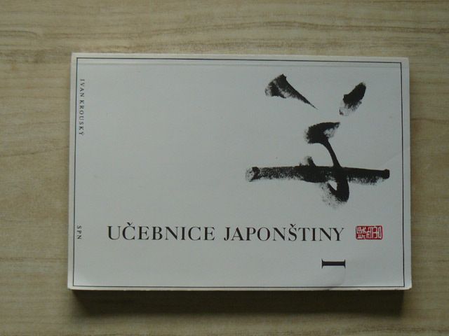 Krouský - Učebnice japonštiny I. (1991)