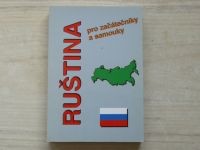 Pařízková - Ruština pro začátečníky a samouky  (2002)