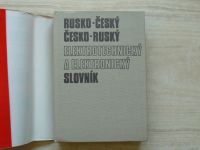 Rusko-český, česko-ruský elektrotechnický a elektronický slovník (SNTL 1982)