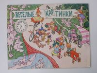 Veselé obrázky - Веселые картинки 7 (1967) rusky