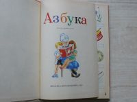 Азбука (Moskva 1985) Azbuka - učebnice