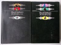 Sienkiewicz - Potopa I. II. (1977) 2 knihy