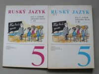 Ruský jazyk pro 5. ročník základní školy 1. a 2. díl (1988)
