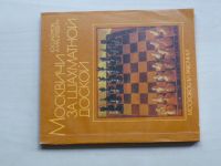 Шабуров, Мацукевич - Москвичи за шахматной доской (1980)