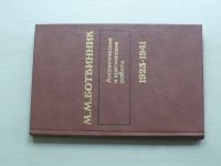 Ботвинник - Аналитические и критические работы 1923-1941 (1984)