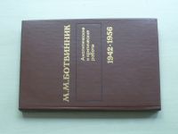 Ботвинник - Аналитические и критические работы 1942-1956 (1985)