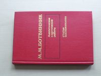 Ботвинник - Аналитические и критические работы - статьи воспоминания (1987)