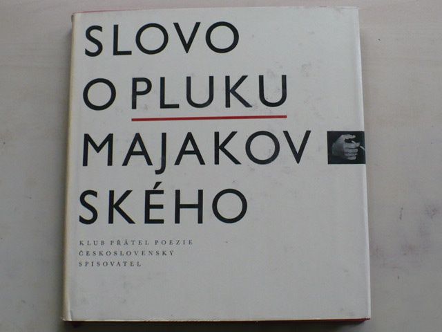 Slovo o pluku Majakovského (1961)
