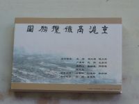 Leporelo pohlednic - Čínská krajina - čínsky