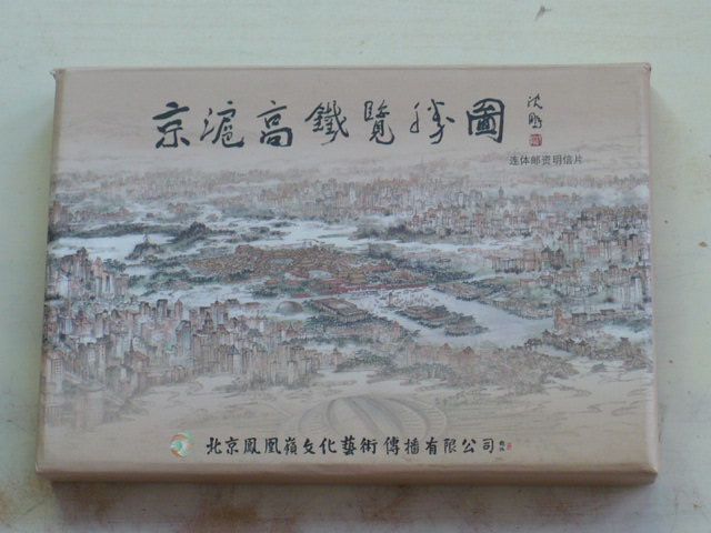 Leporelo pohlednic - Čínská krajina - čínsky