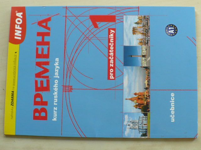 BPEMEHA 1 - Kurz ruského jazyka pro začátečníky - Učebnice (2009)