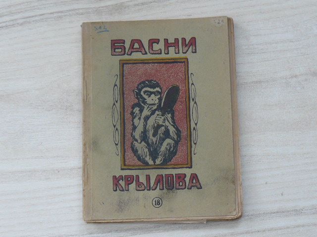 Басни Крылова (Kyjev 1919) Bajky, rusky