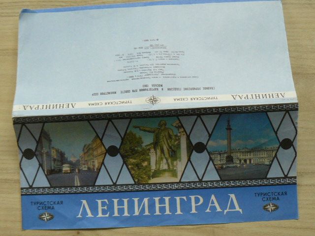 Ленинград - Туристская схема (1983) Leningrd, průvodce, mapa