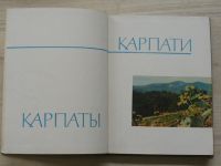 Карпати - Карпаты фотоальбом 1965 (ukrajinsky, rusky)