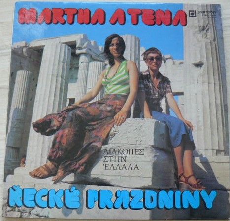 Martha a Tena – Řecké prázdniny (1977)