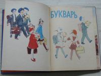 Букварь - Slabikař - ruský (1965)