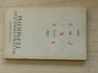Александрова - Математические термины (1979) rusky, Matematické termíny