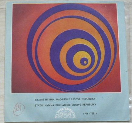 Ústřední hudba Federálního ministerstva vnitra – Státní hymna Maďarské lidové republiky / Státní hymna Bulharské lidové republiky (1975)