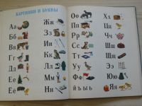 Русский язык в картинках 1. a 2. část (1966) Ruský jazyk v obrázcích 1,2 - 2 knihy