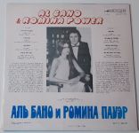 Al Bano & Romina Power – Аль Бано И Ромина Пауэр (1986)