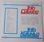 Toto Cutugno - Тото Кутуньо (1985)