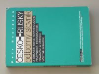 Dvořáček - Česko-ruský odborný slovník (1995)